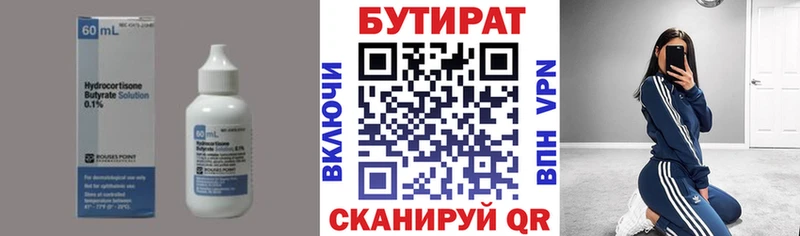 mega онион  Челябинск  Бутират жидкий экстази 