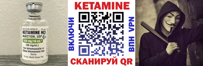 Кетамин VHQ  Челябинск 