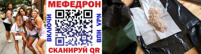 Мефедрон мяу мяу  Челябинск 