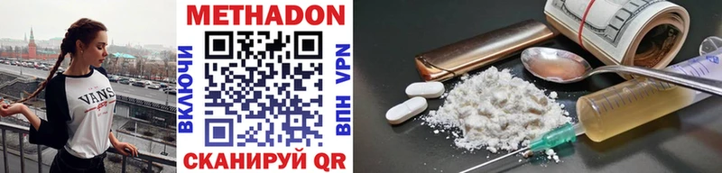 Метадон methadone  магазин    Челябинск 